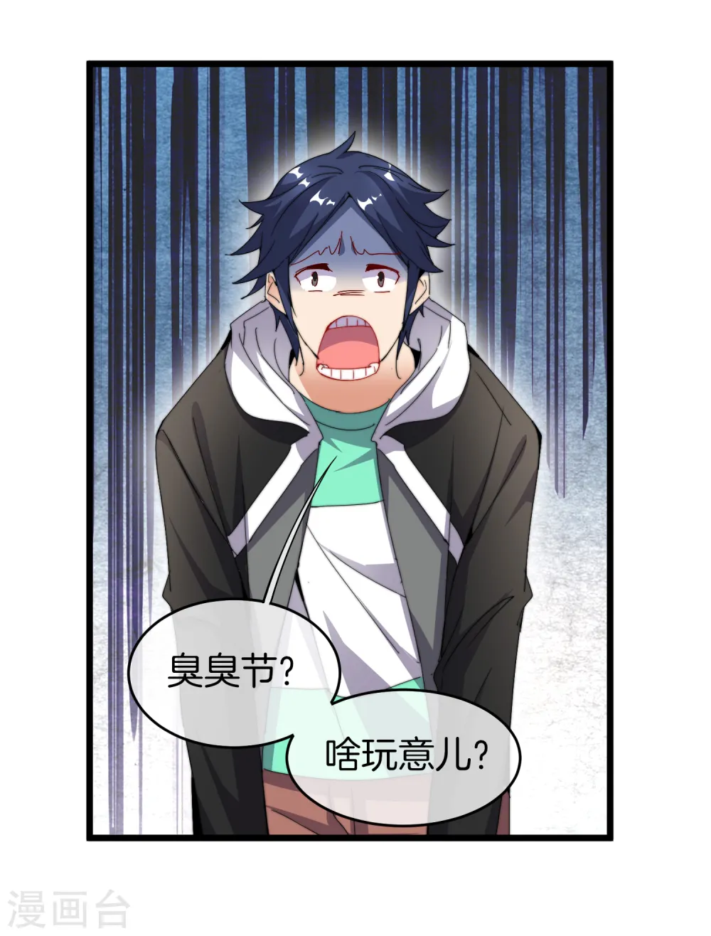 第96话 全市十佳杰出青年！34