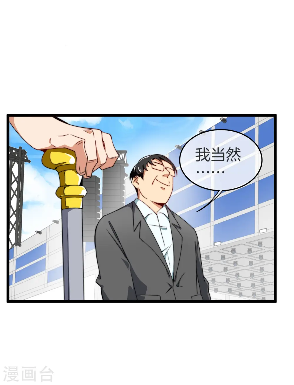 第87话 一顿操作猛如虎……8