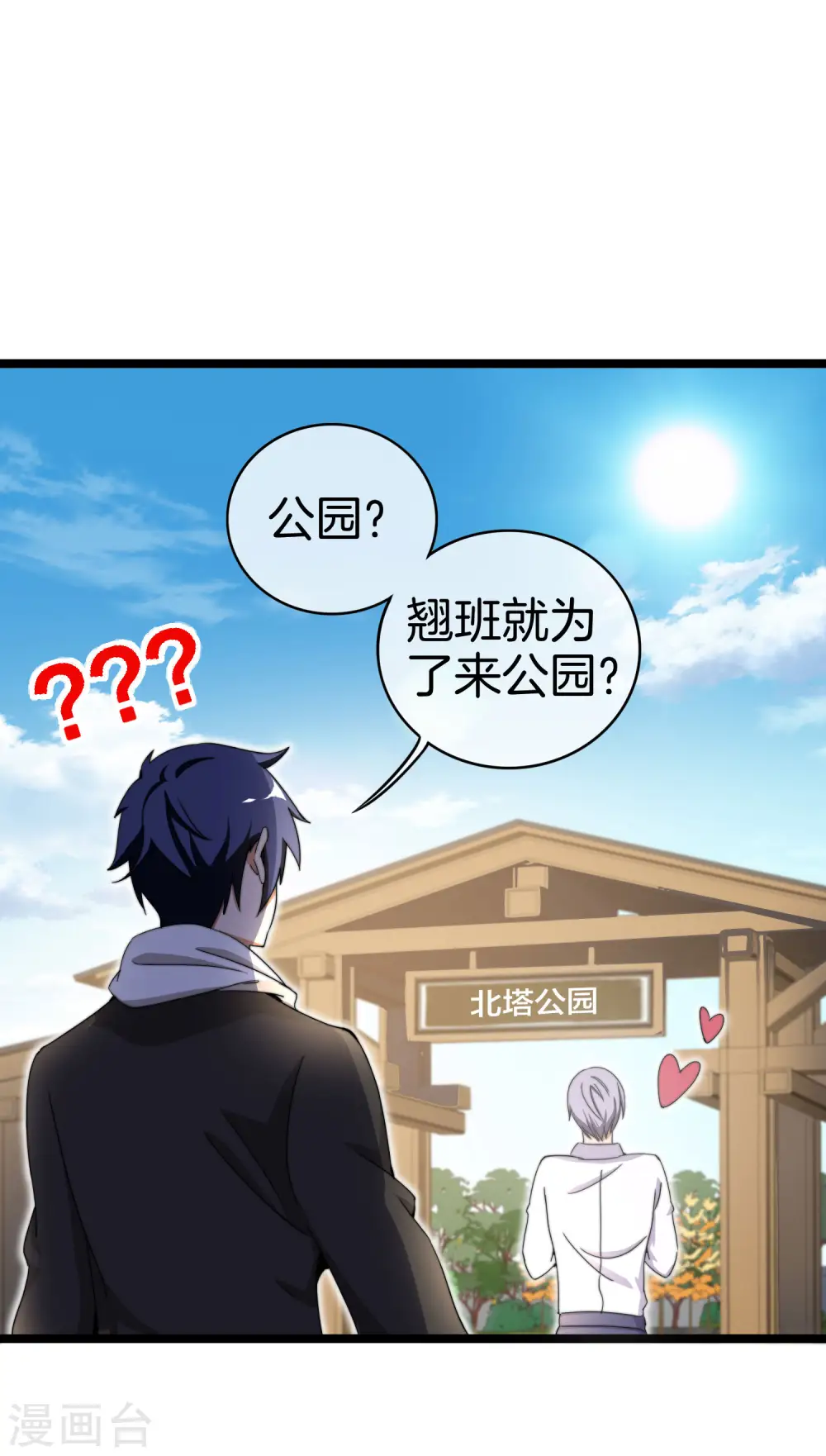 第146话 老大爷不讲武德11