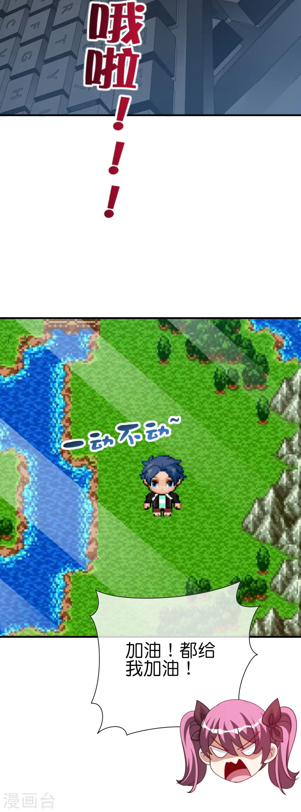 第265话 这是什么垃圾游戏！25