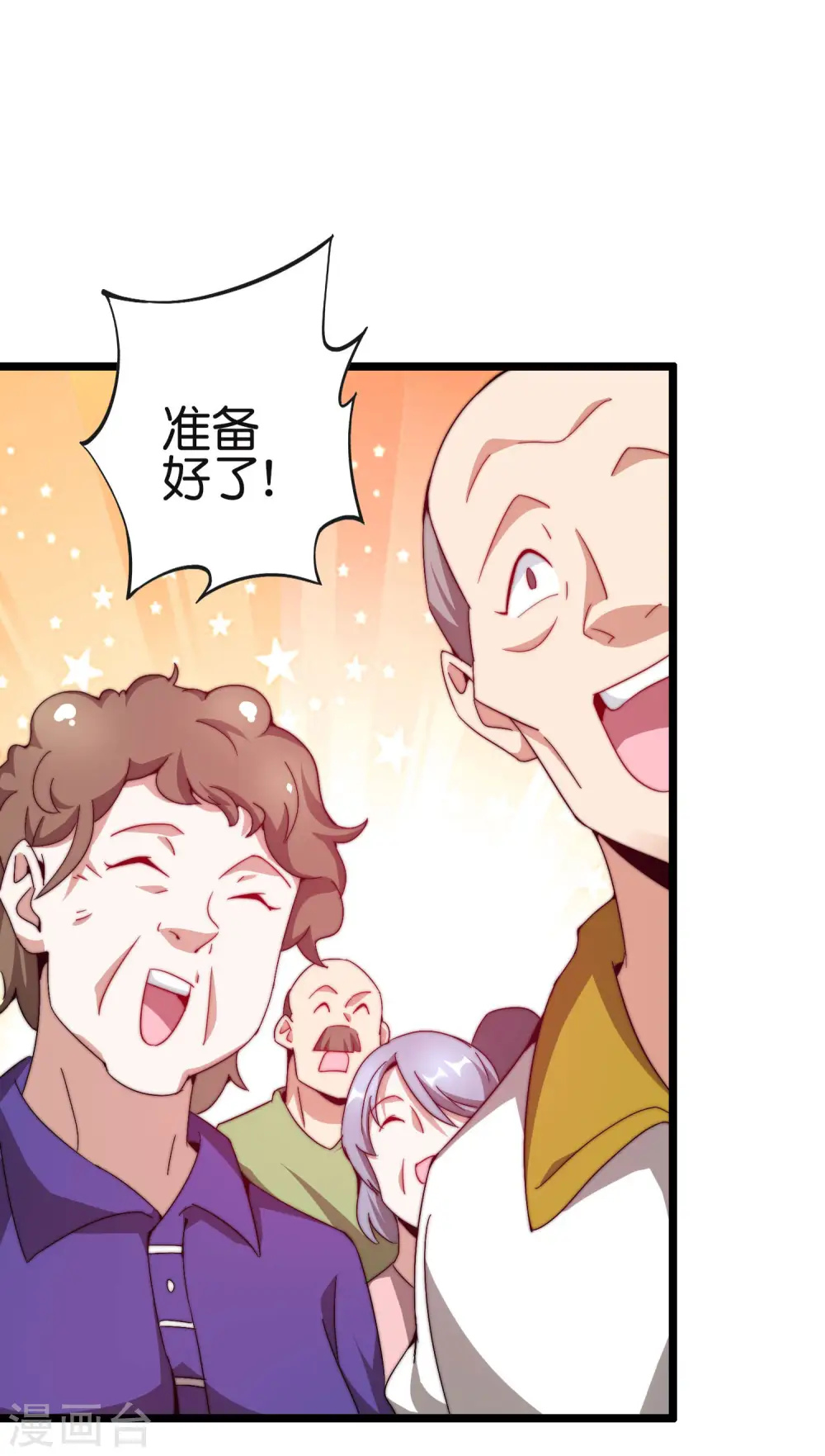 第185话 自己的东西永远是最好的25