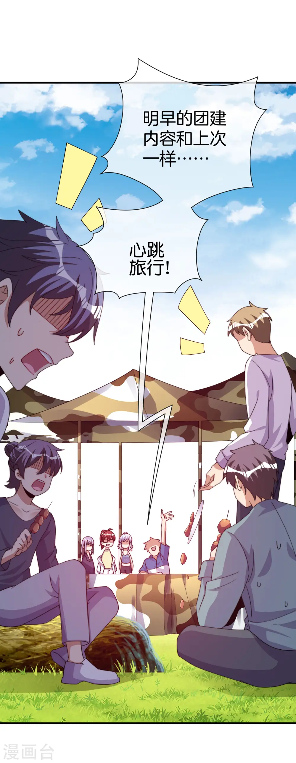第279话 你在前一个公司经历过什么？39