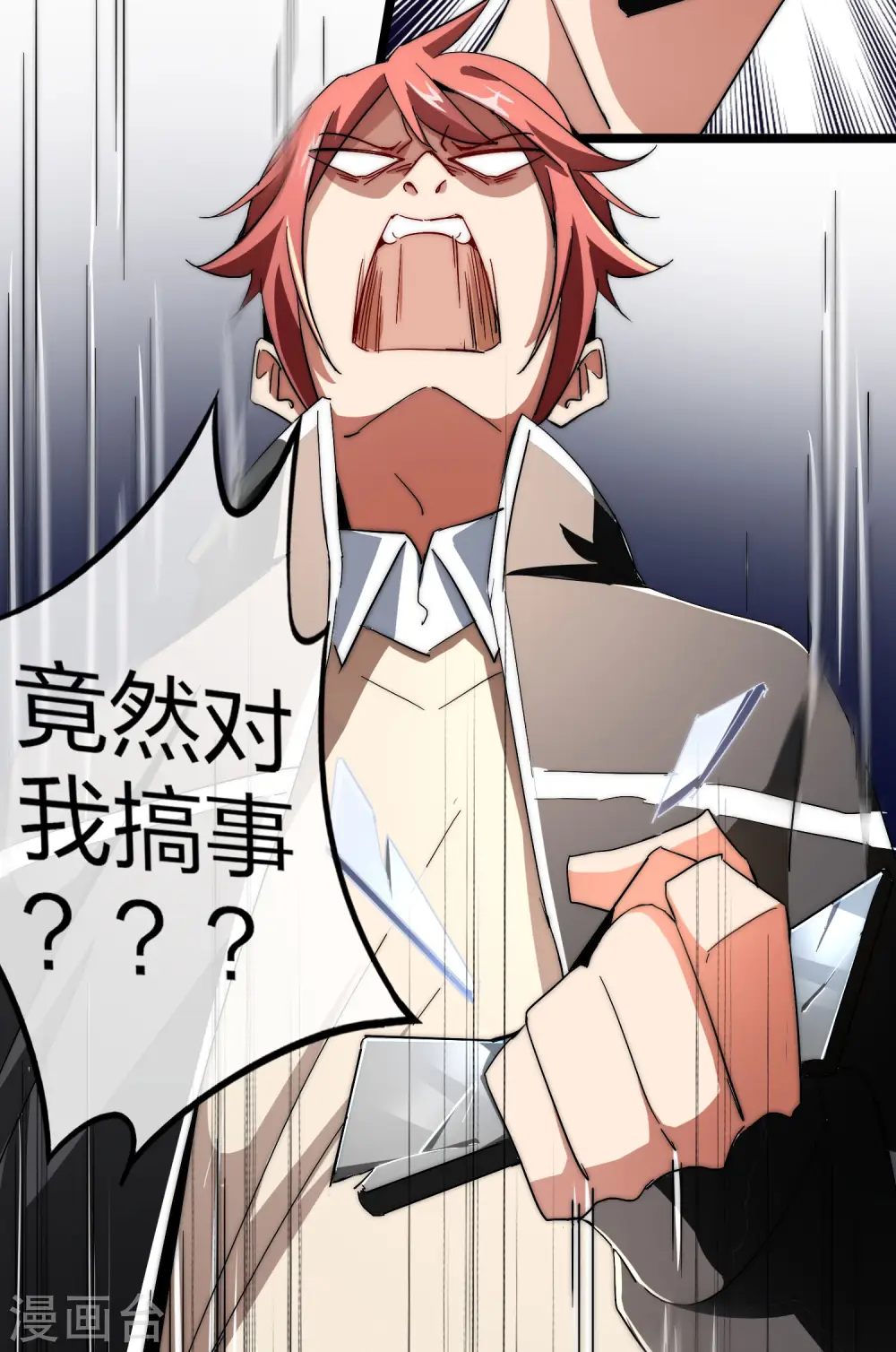 第46话 卧底竟然是小莉？！14