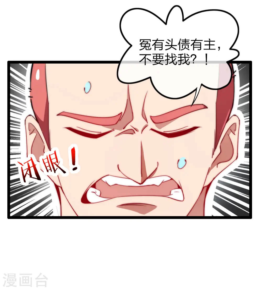 第64话 我江豪要成主角了！32