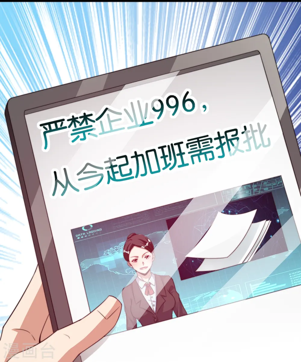 第298话 说，你是不是有背景？17