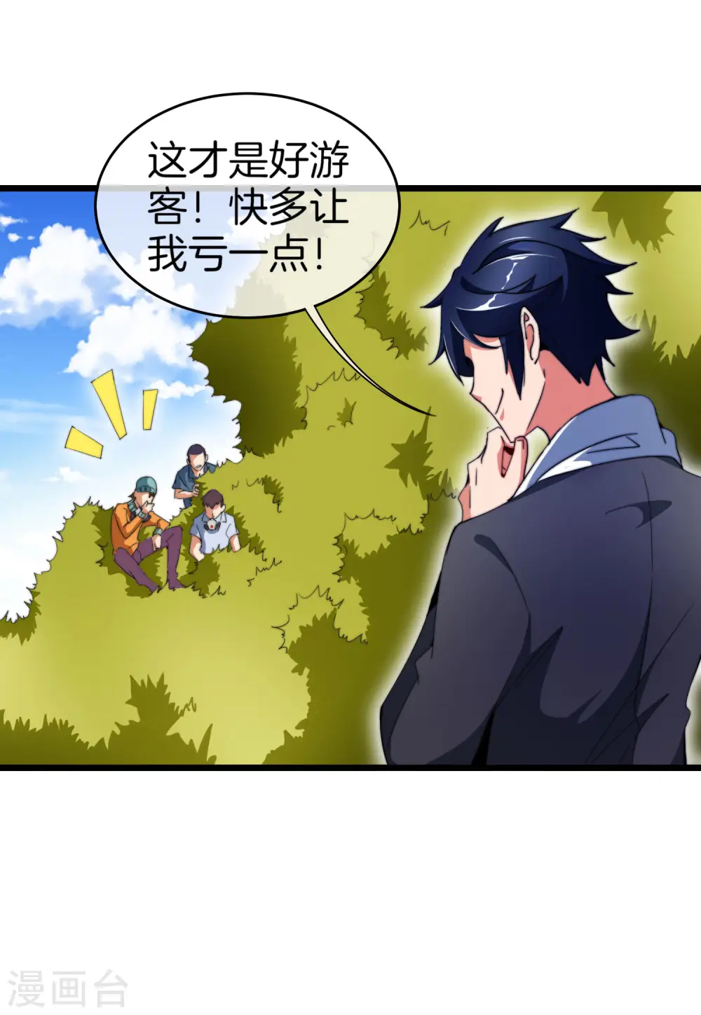 第97话 快，别让孩子饿着了！35