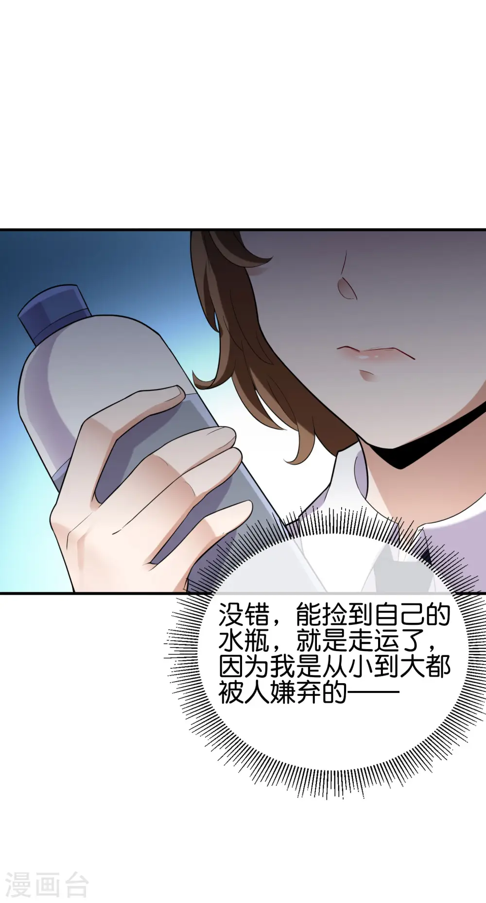 第286话 厄运之女？！11