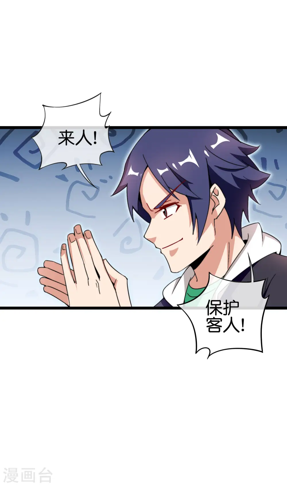 第192话 绝世高手！21