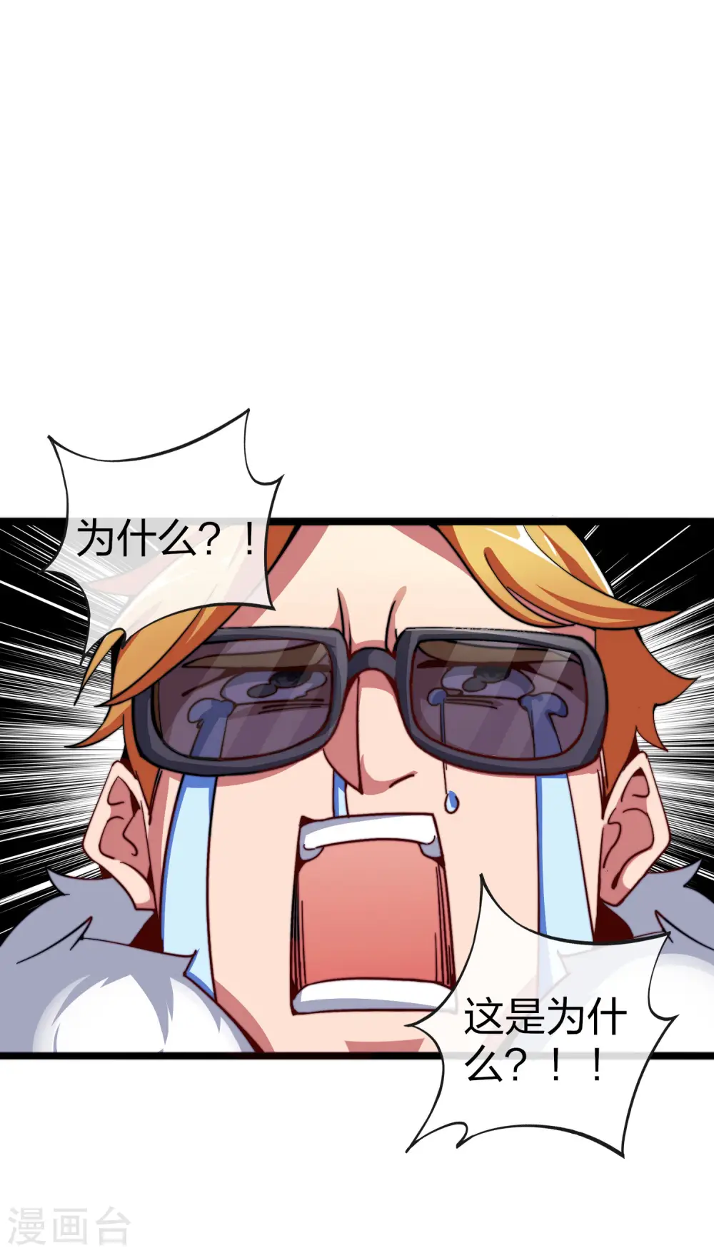 第40话2 充值，会让你变得更强！21
