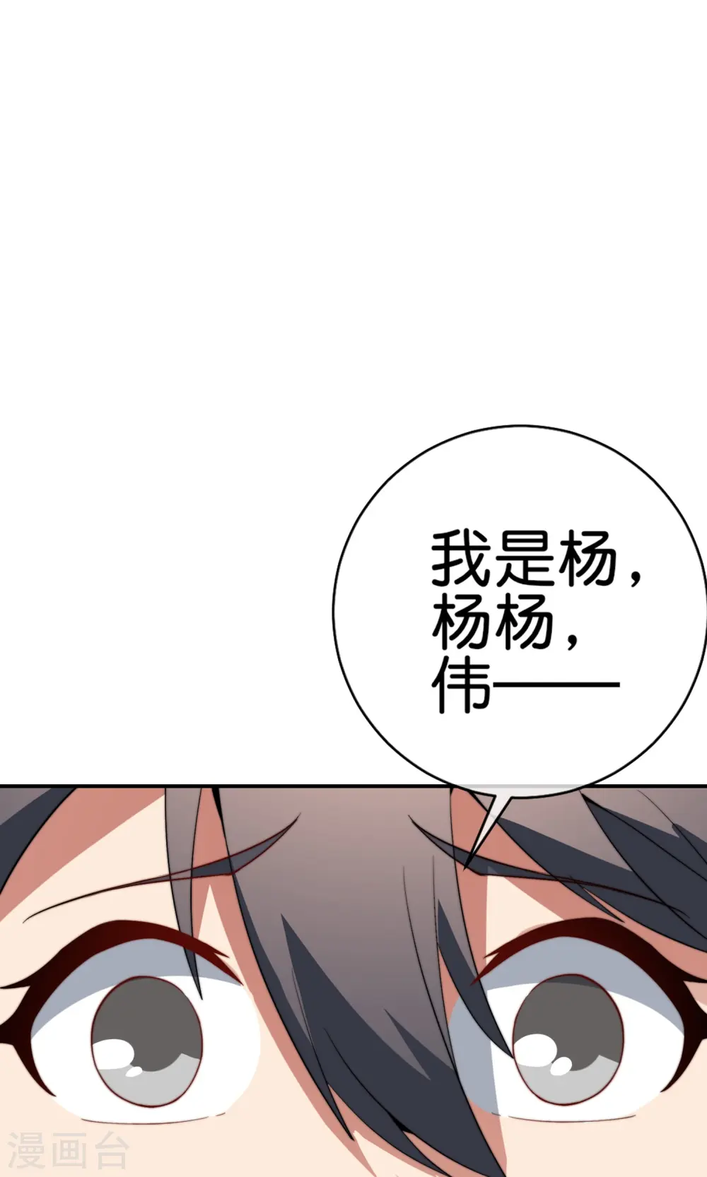 第305话 莫西干发型快剪店！18