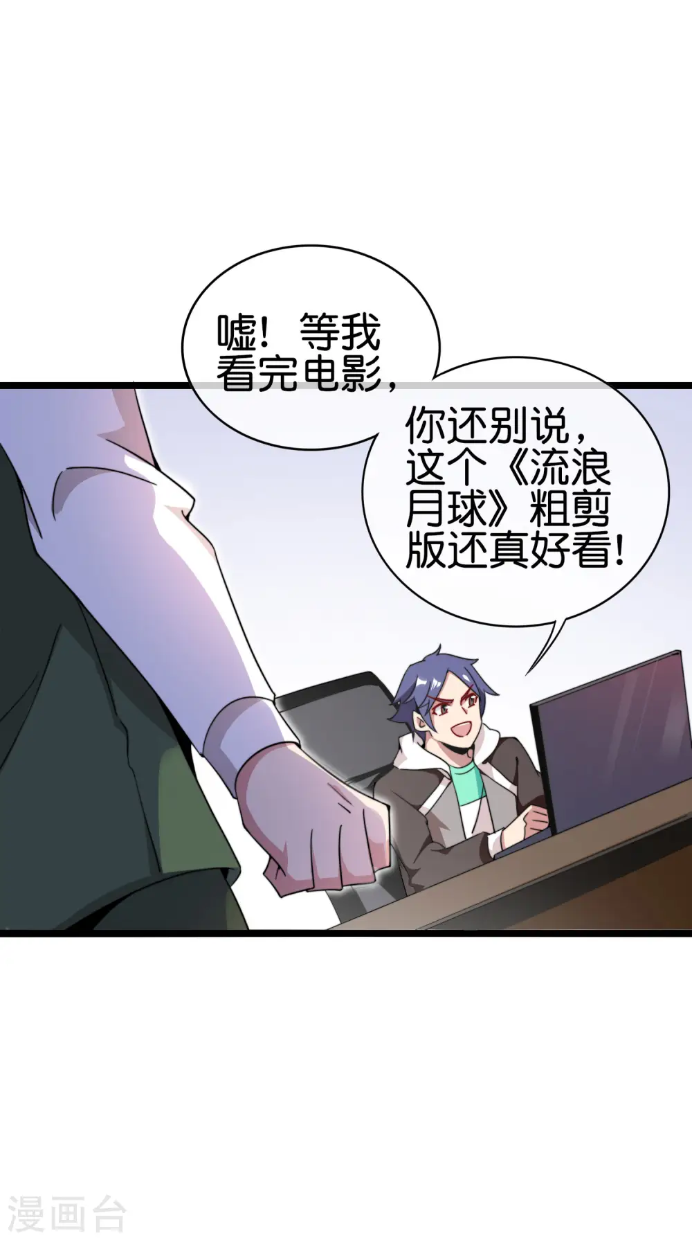 第183话 我林天暴打资本主义狗！2
