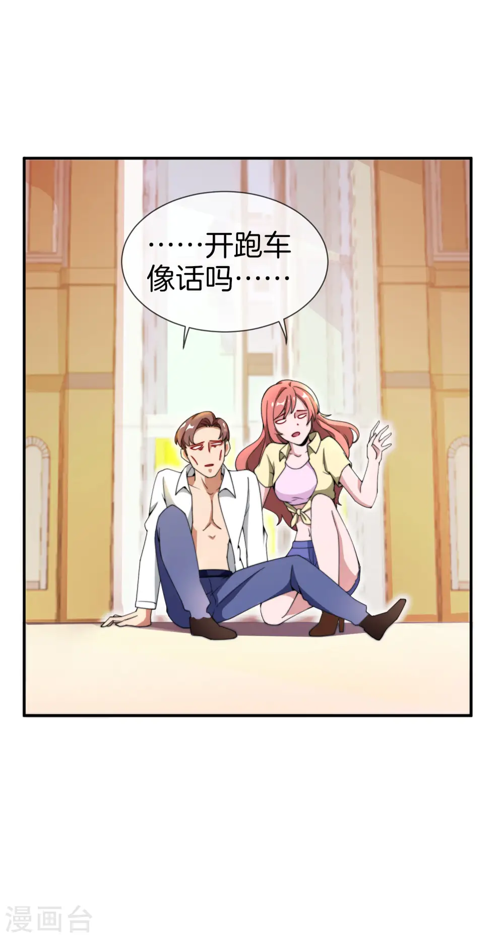 第153话 人民的电话亭！14