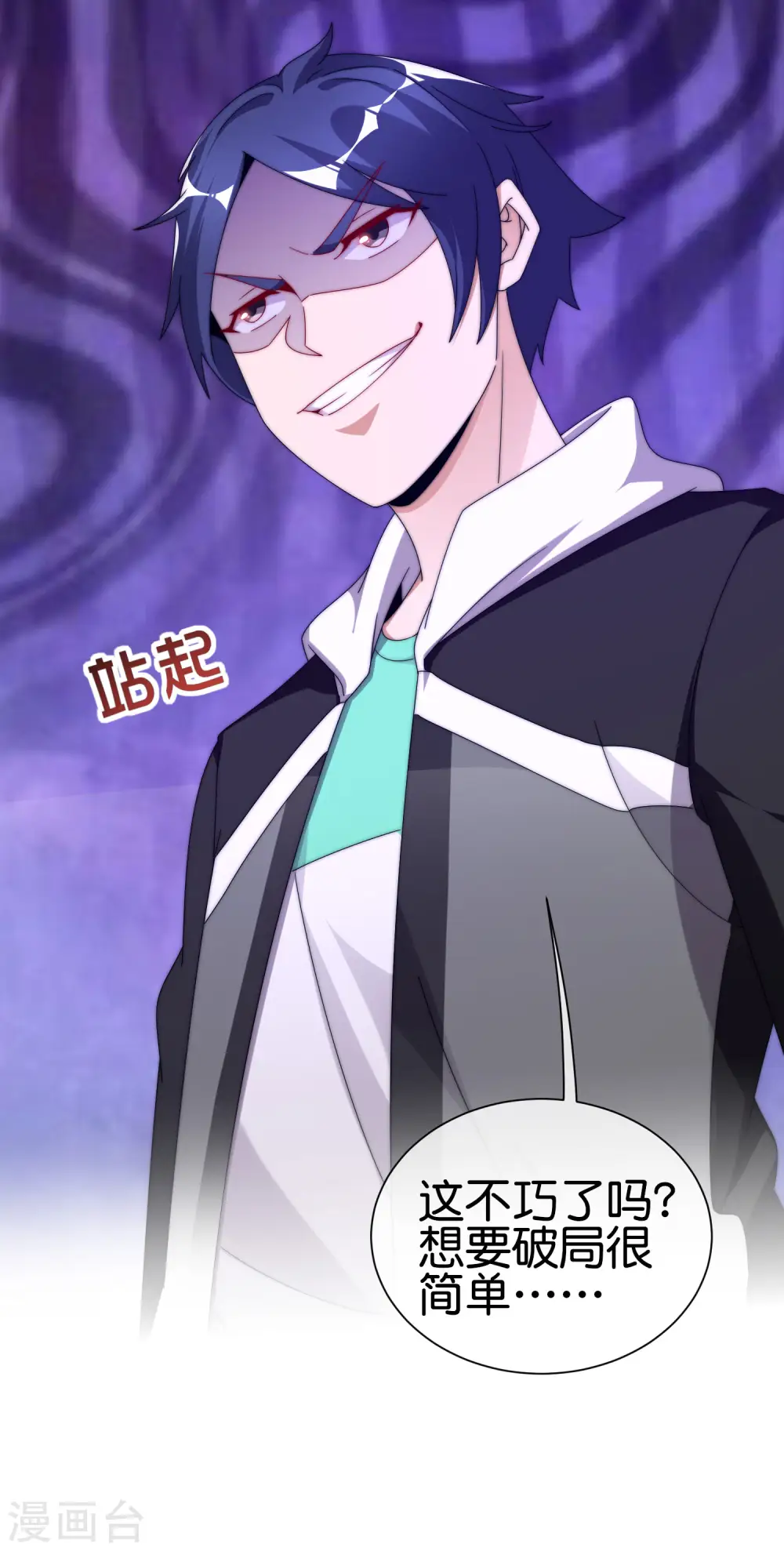 第208话 真正的总裁是什么样的？14