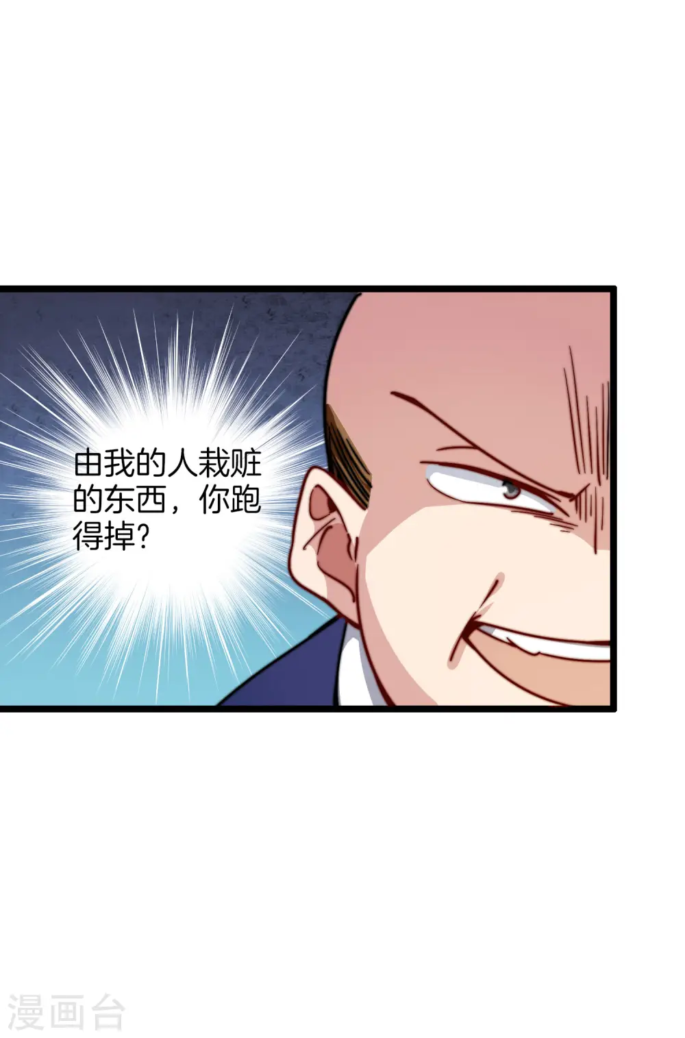 第26话 人生如戏，全靠演技！36