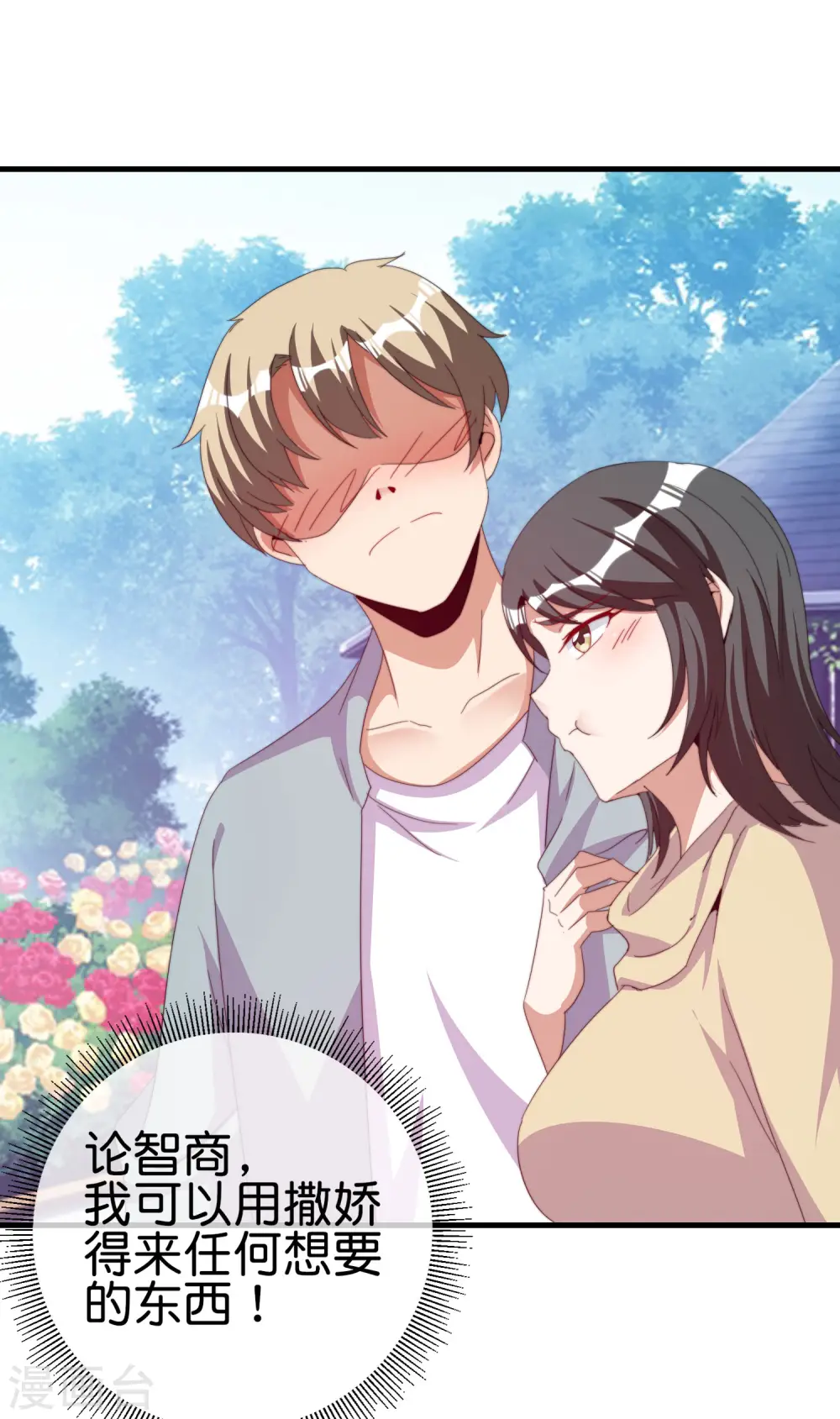 第260话 林总口吐白沫！11