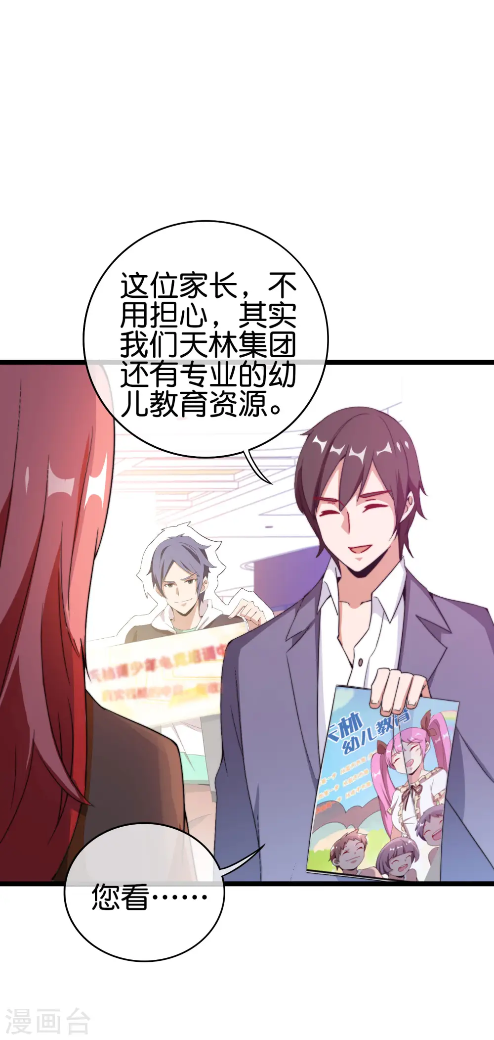 第190话 教练，我想考大学5