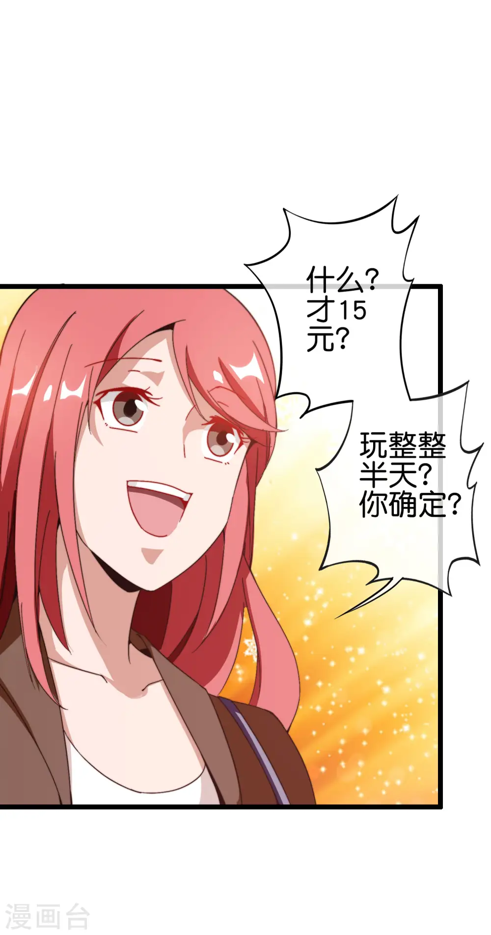第190话 教练，我想考大学14