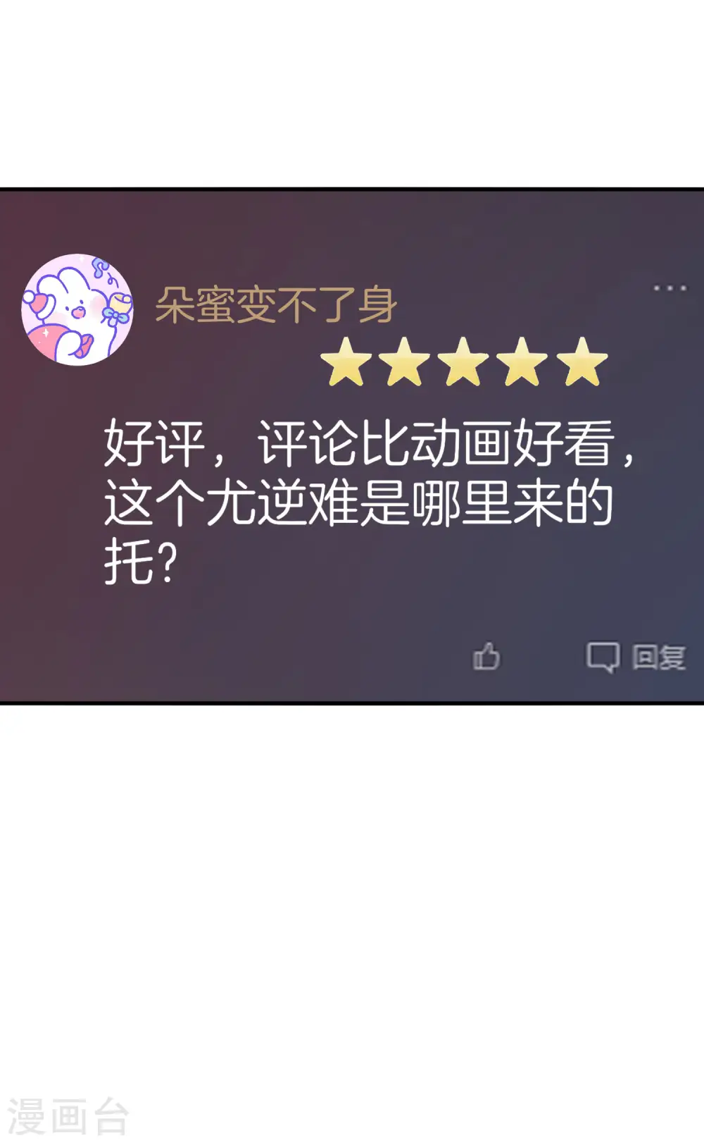 第174话 人生艰难，需要温暖15