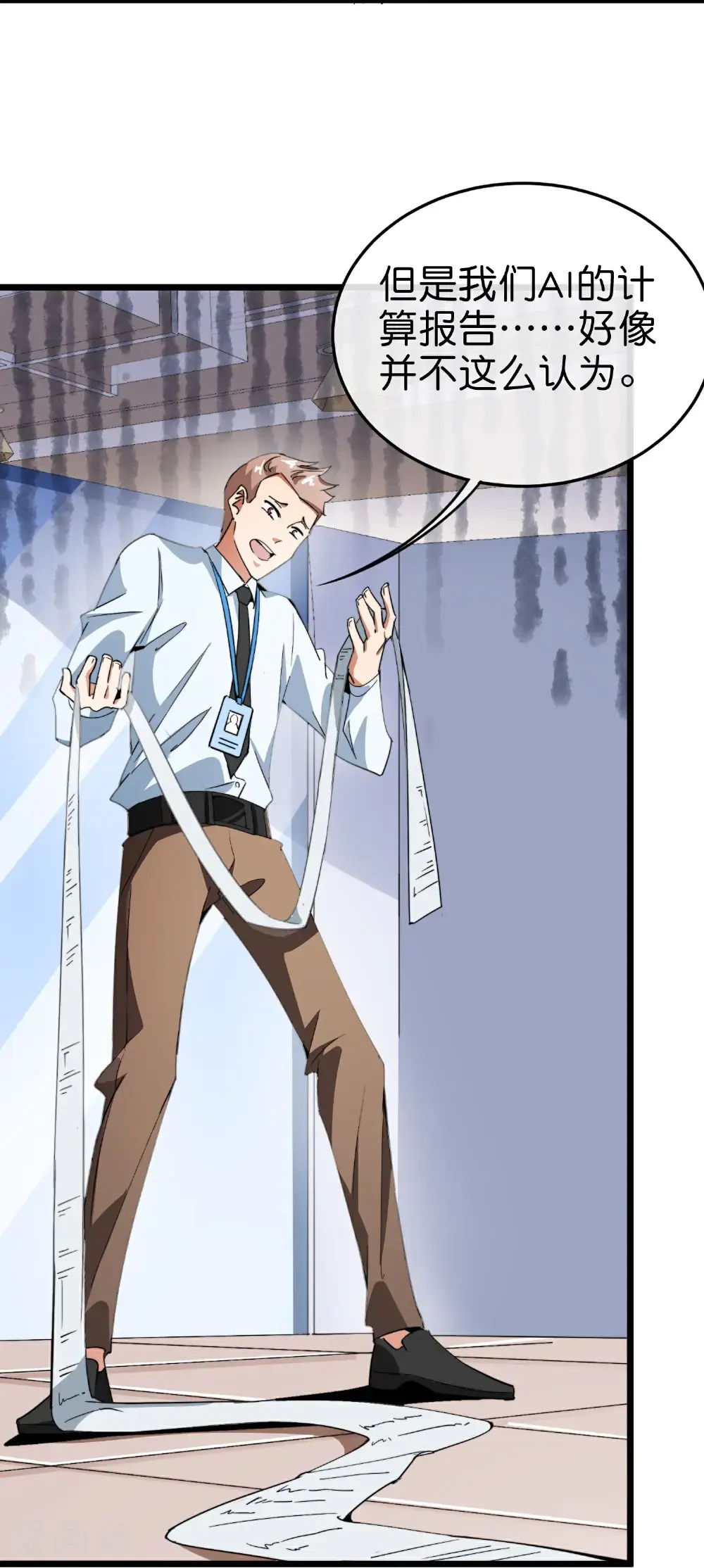 第323话 同行的事，能叫抄吗？3