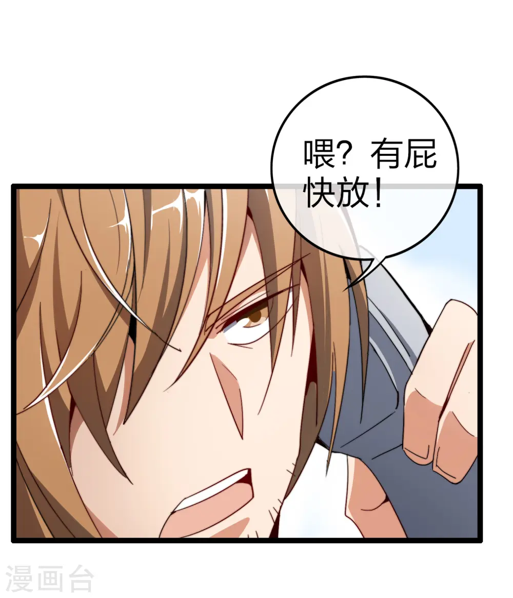 第58话 千万不要得罪丐帮20