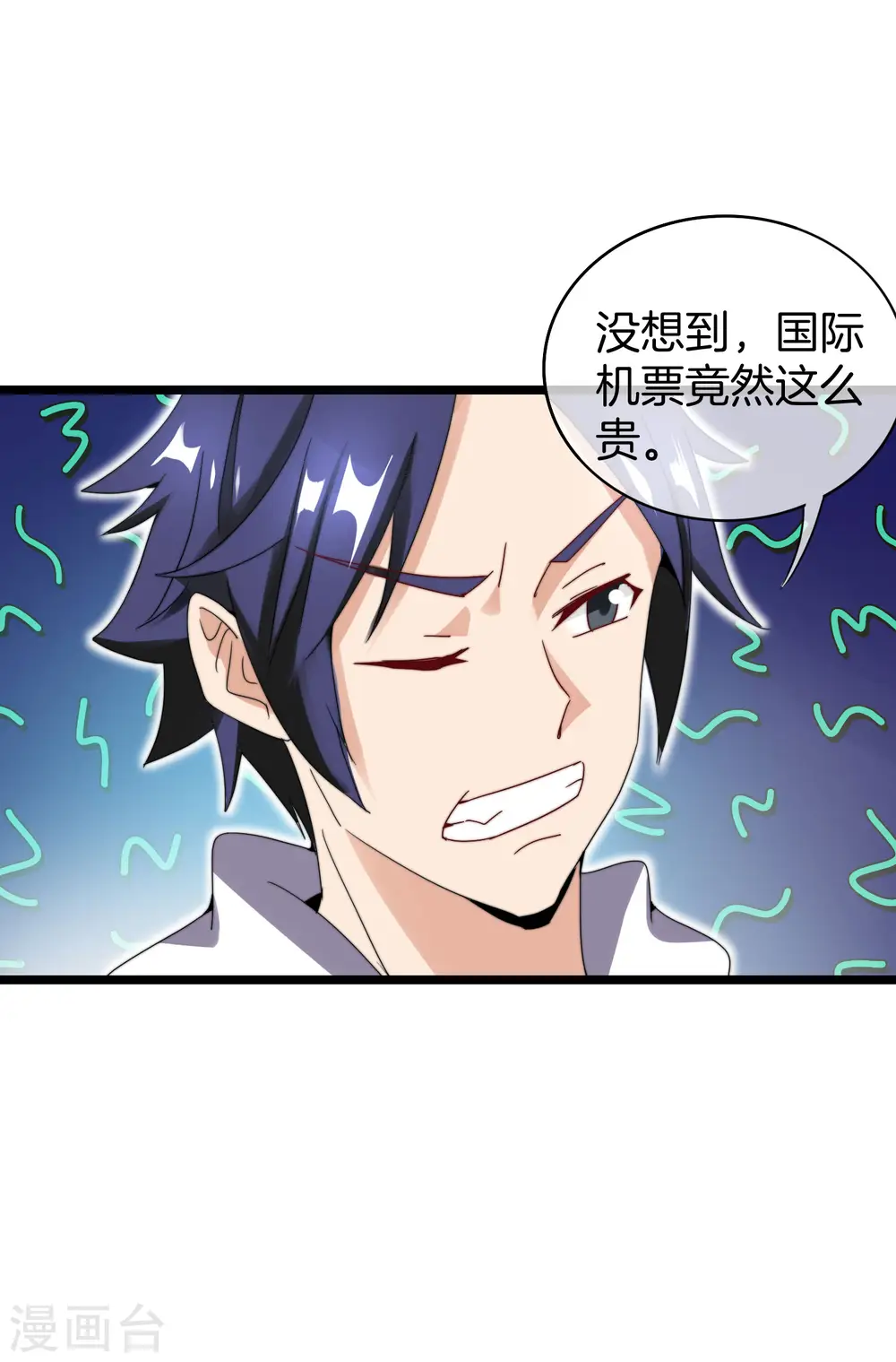 第122话 在拖鞋这事上我是认真的2