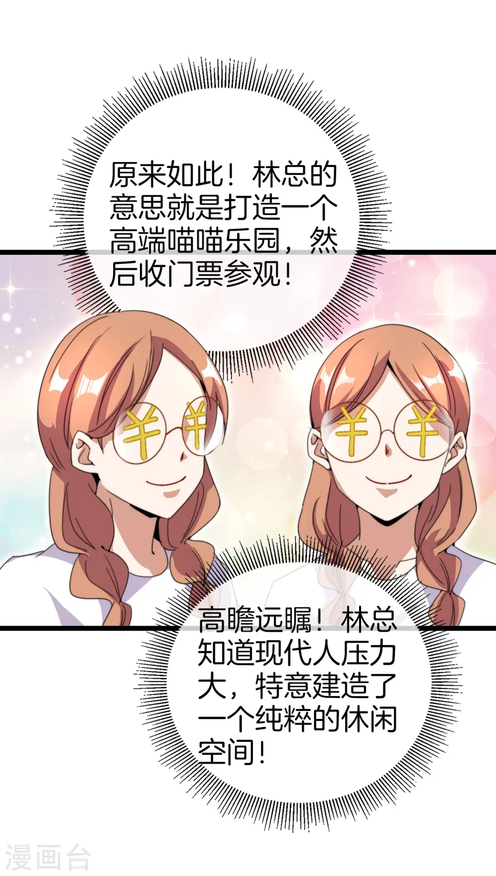 第128话 请问？做人为什么要奋斗？30
