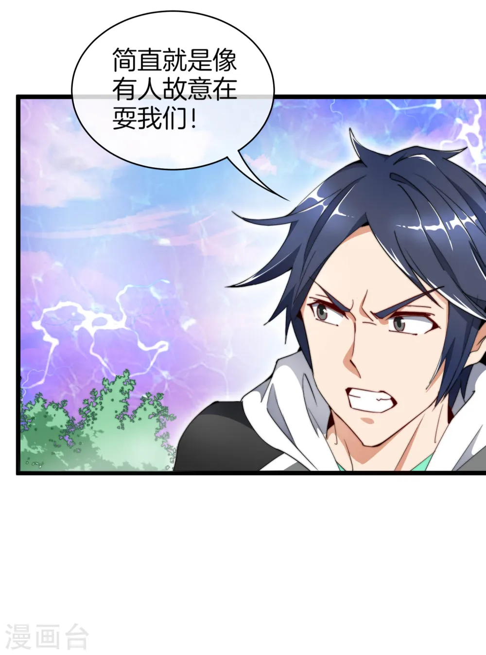 第77话 你花的都是我的钱！25