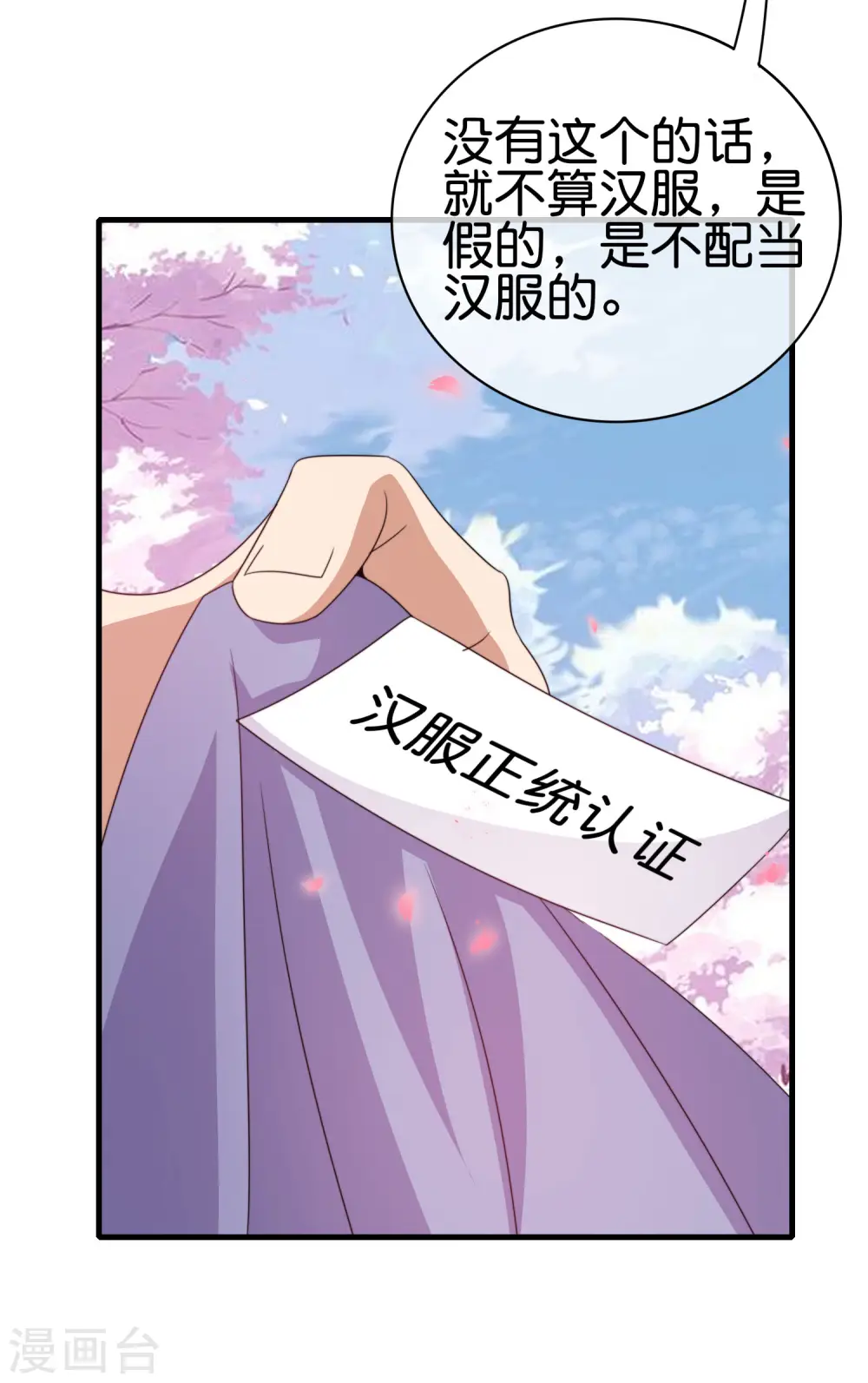 第243话 用实力来打脸13