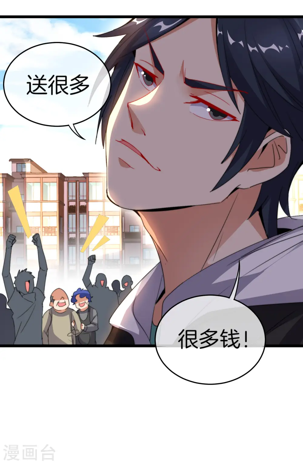 第90话 你上微博热搜了！45