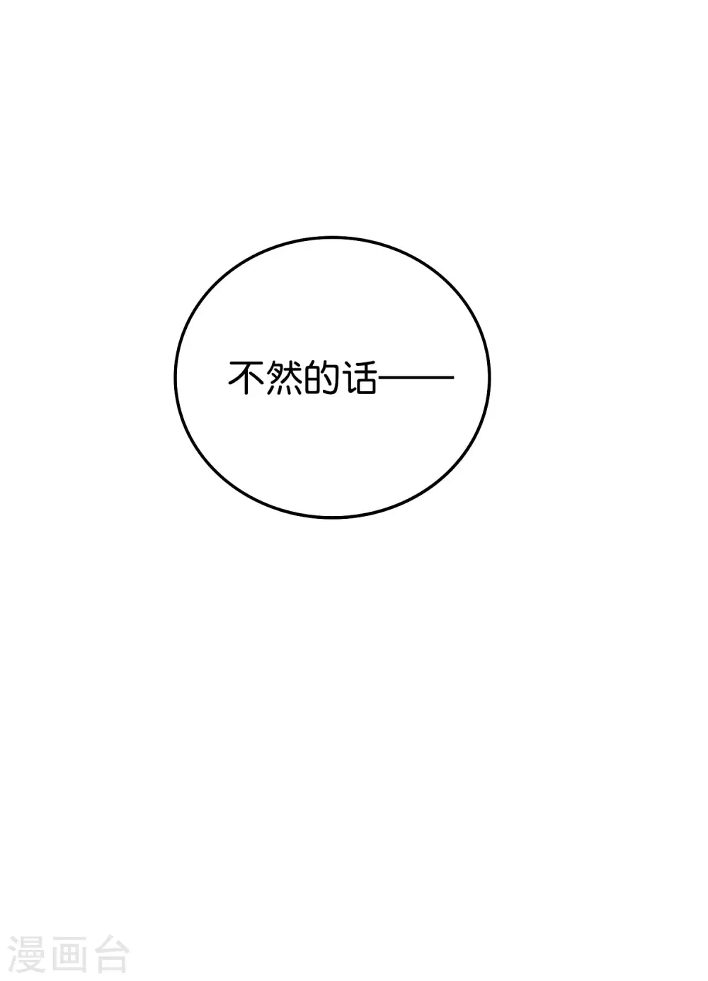 第286话 厄运之女？！30
