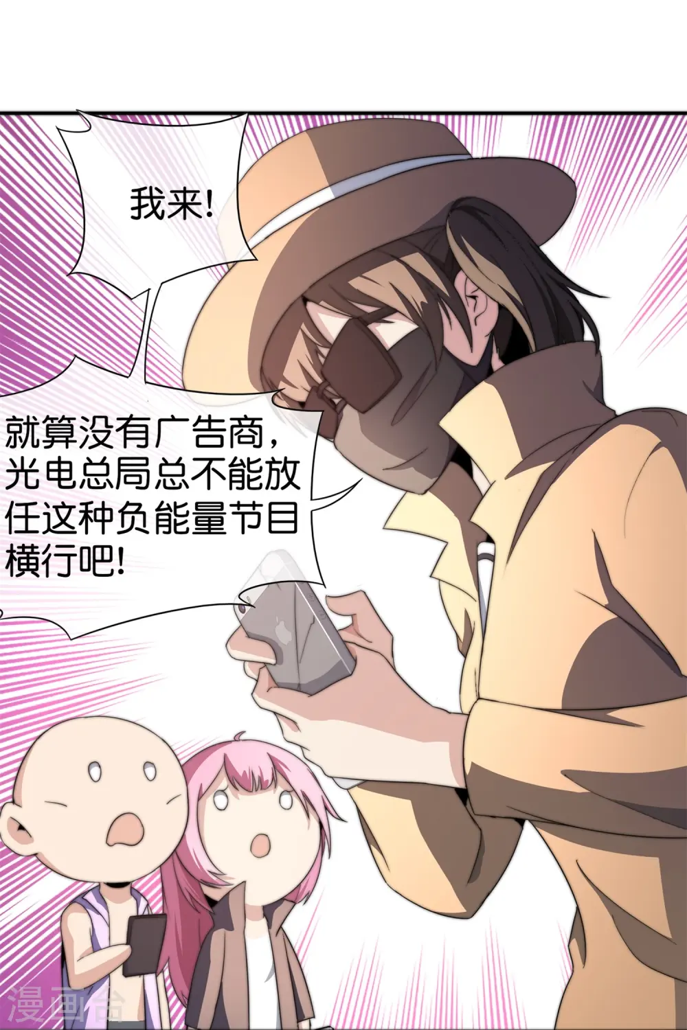 第313话 塌房了！塌房了！6