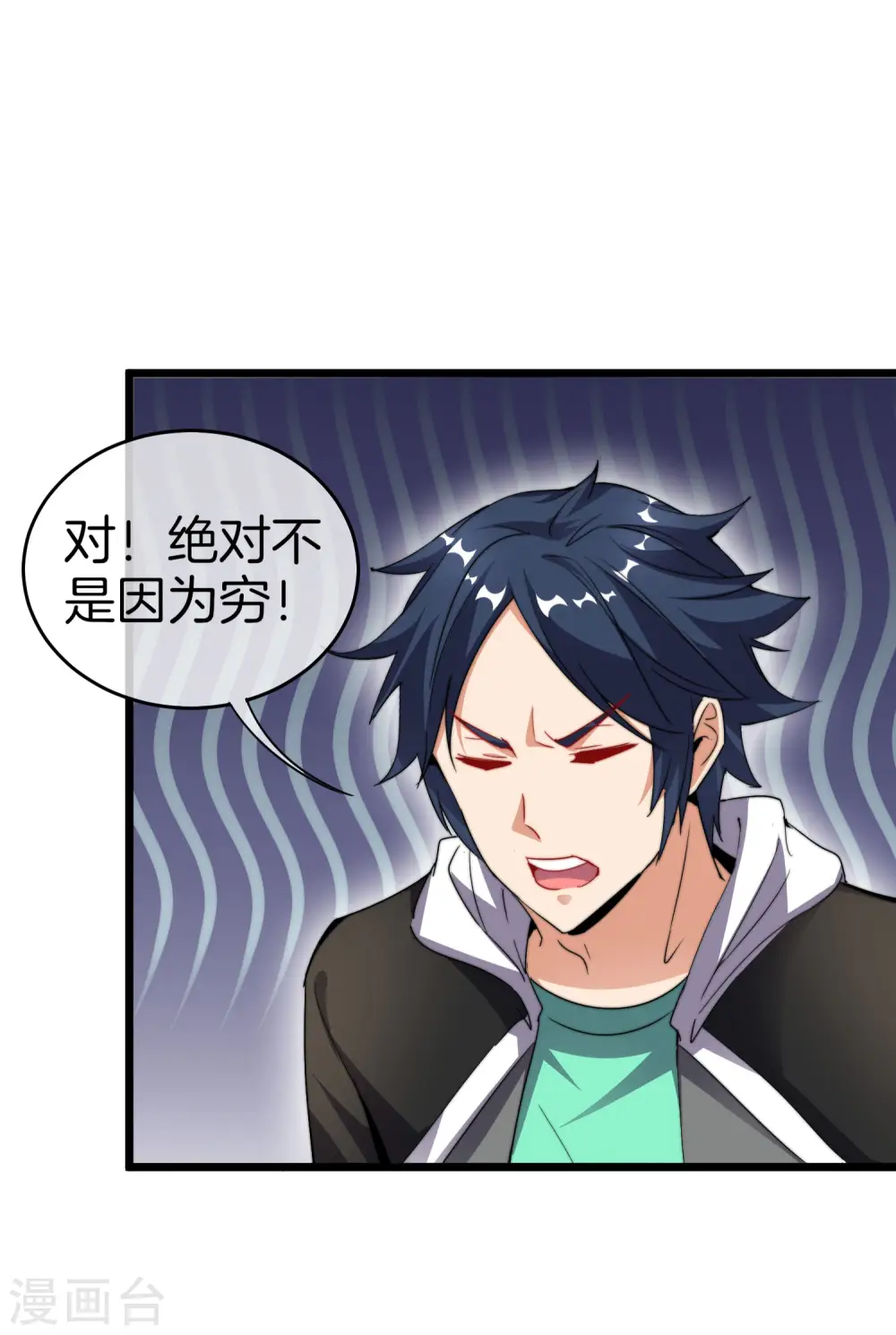 第102话 快来看，林天又把自己坑了！27