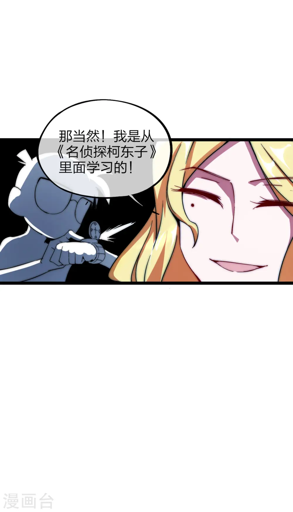 第14话 氮气加速25