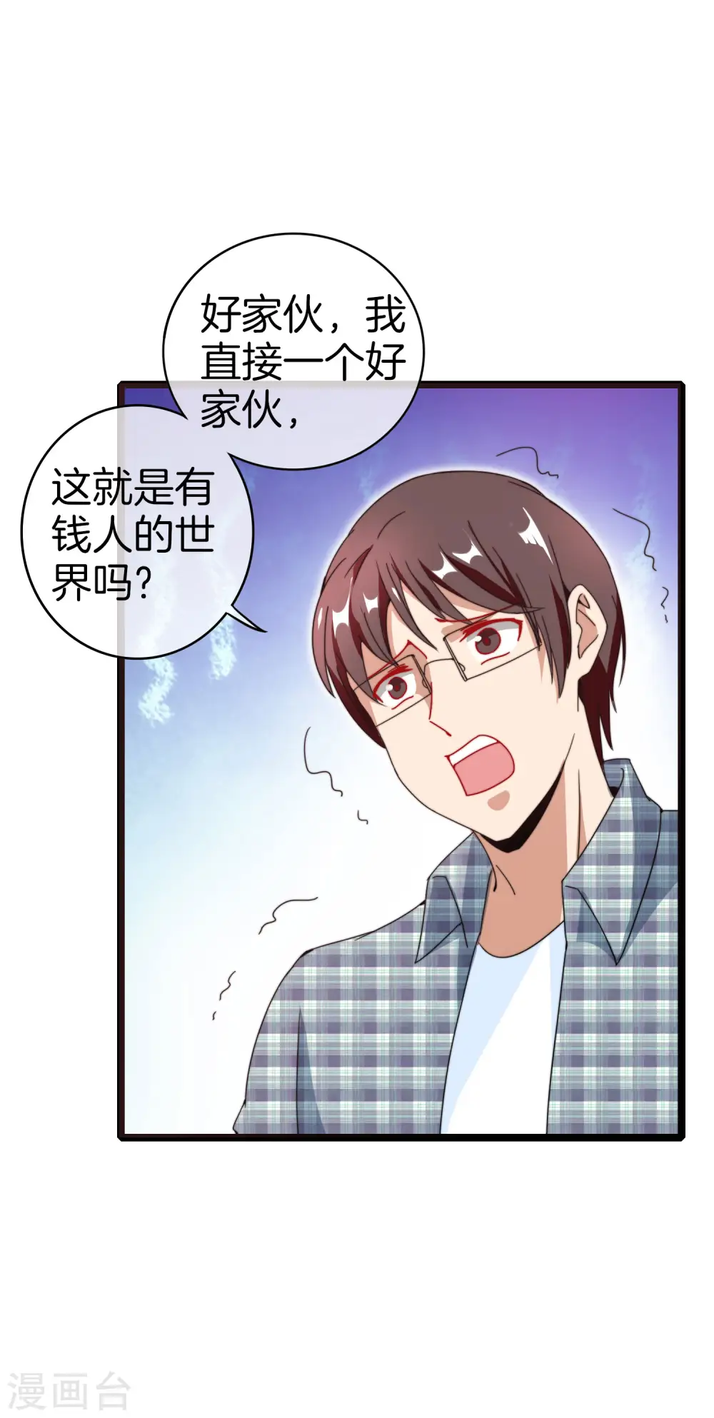 第151话 高人留步，你的项目我投了！33
