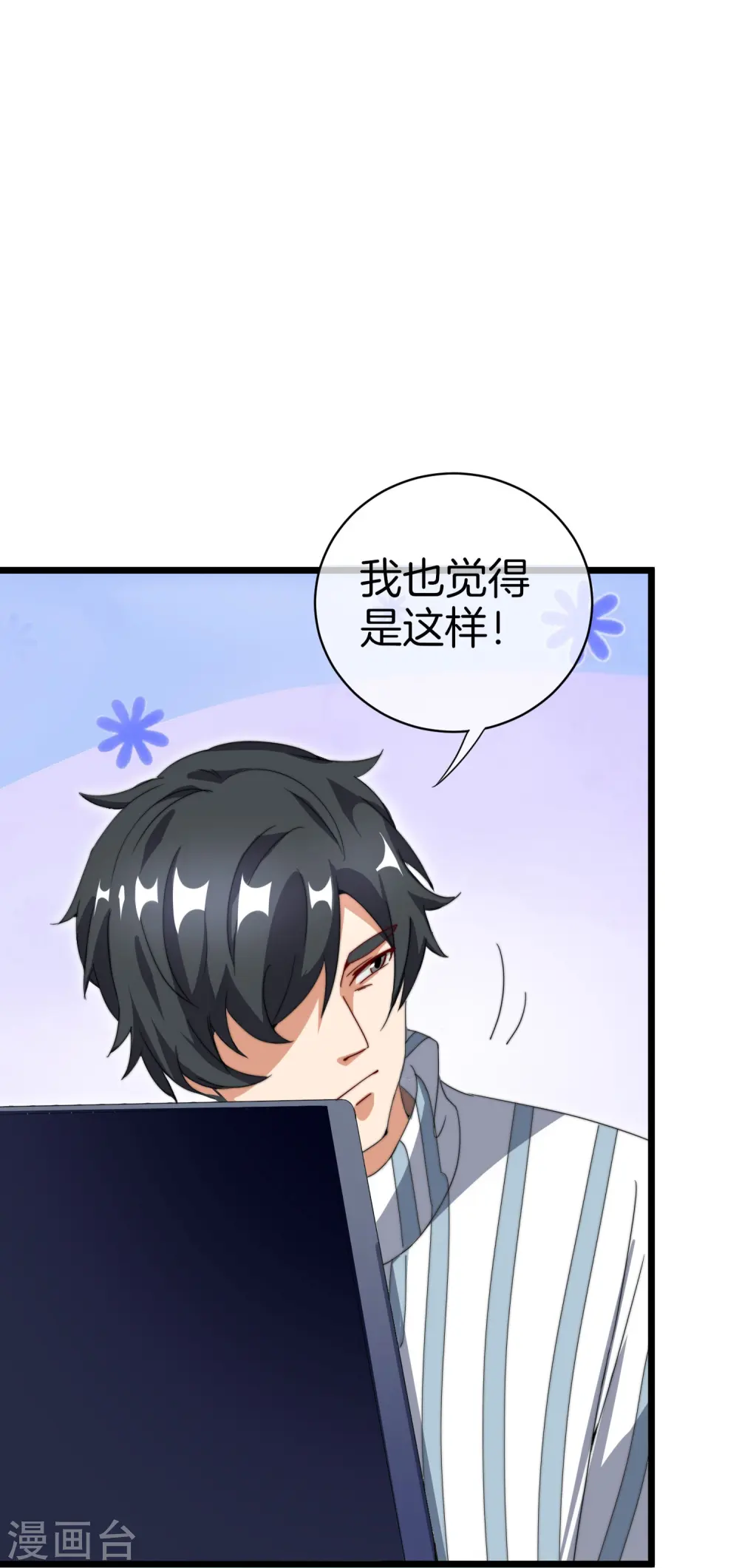 第115话 学习是不可能的，我保研了26