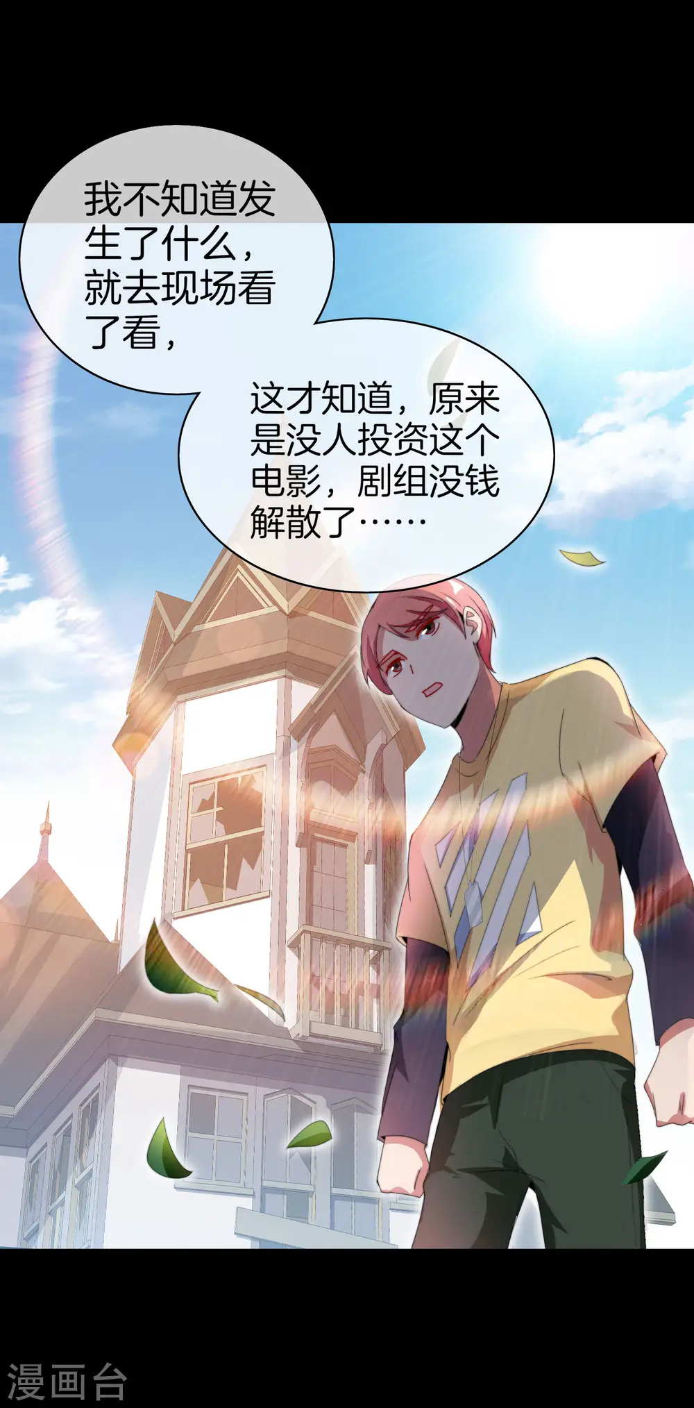 第170话 投资电影血本无归28