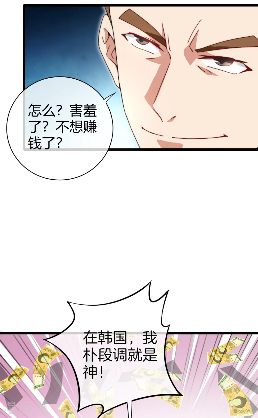 第133话 兵王VS霸道总裁？6