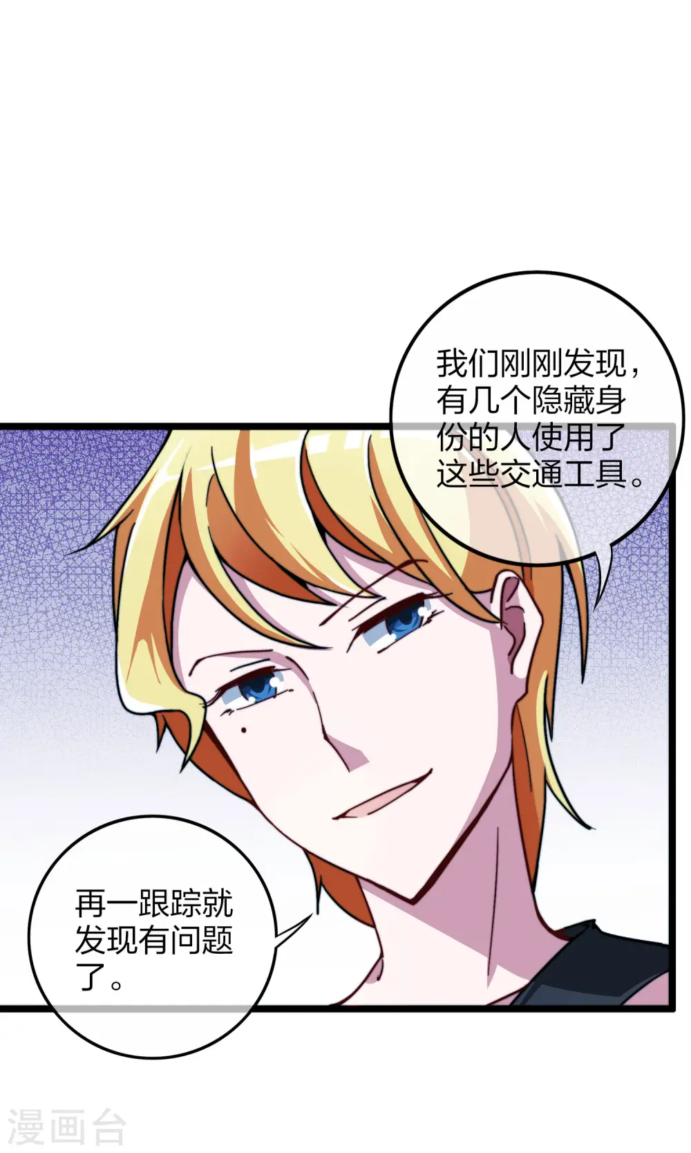 第40话1 充值，会让你变得更强！7
