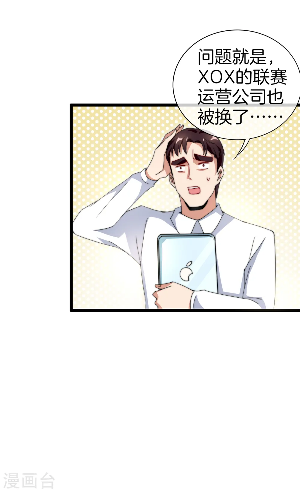 第133话 兵王VS霸道总裁？20