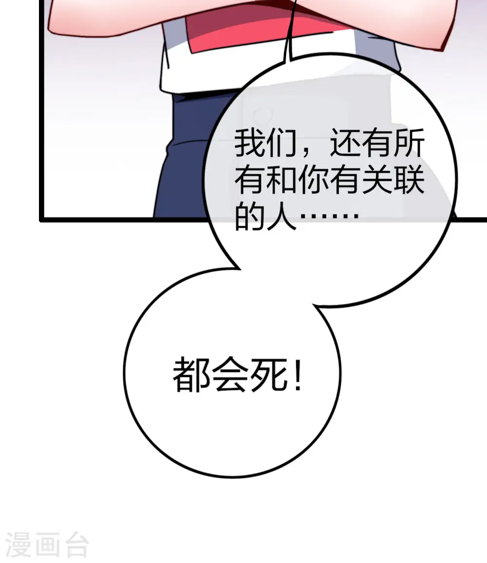 第48话 林天，你会死！36