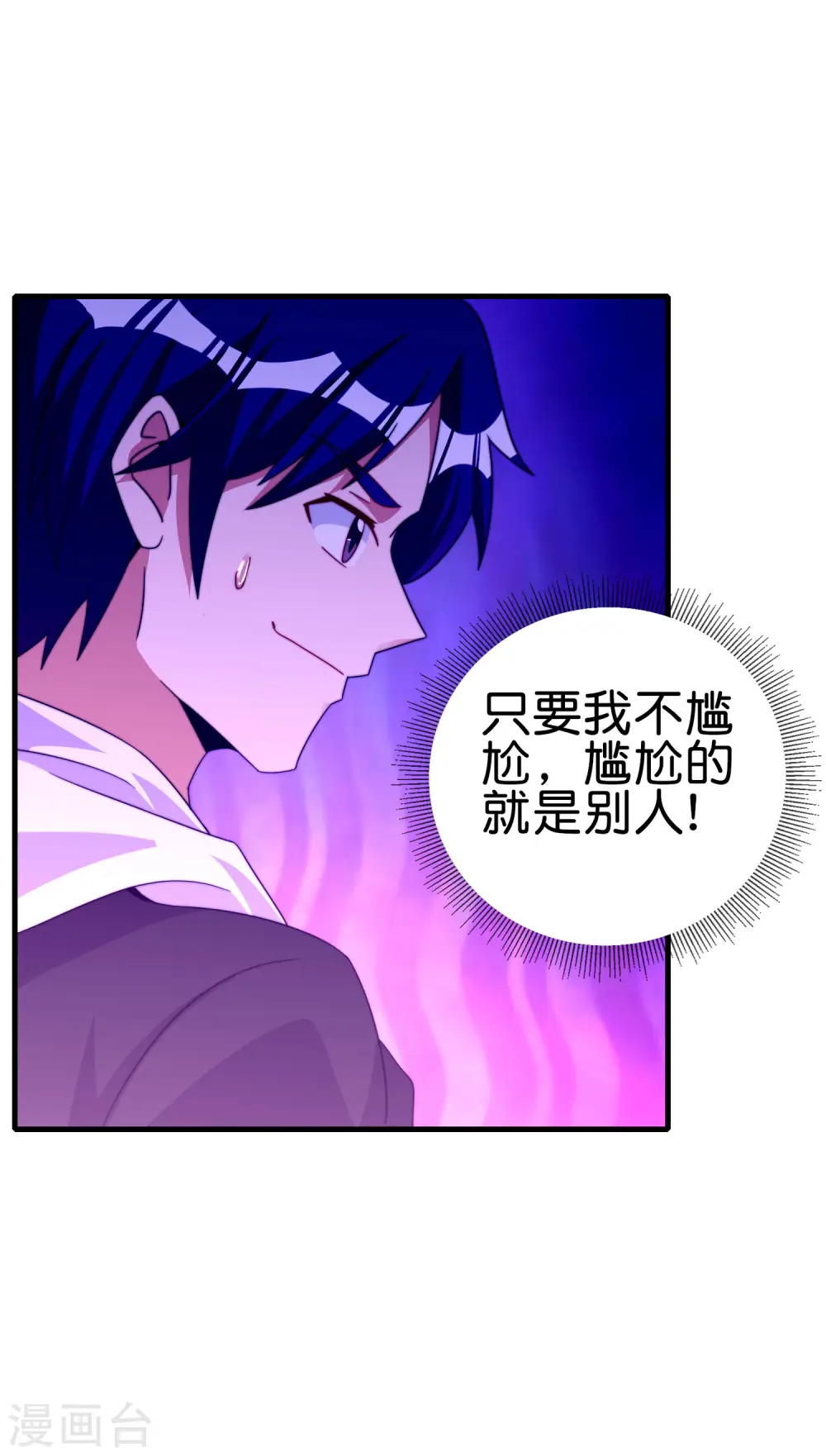 第230话 YO~YO~切克闹！11