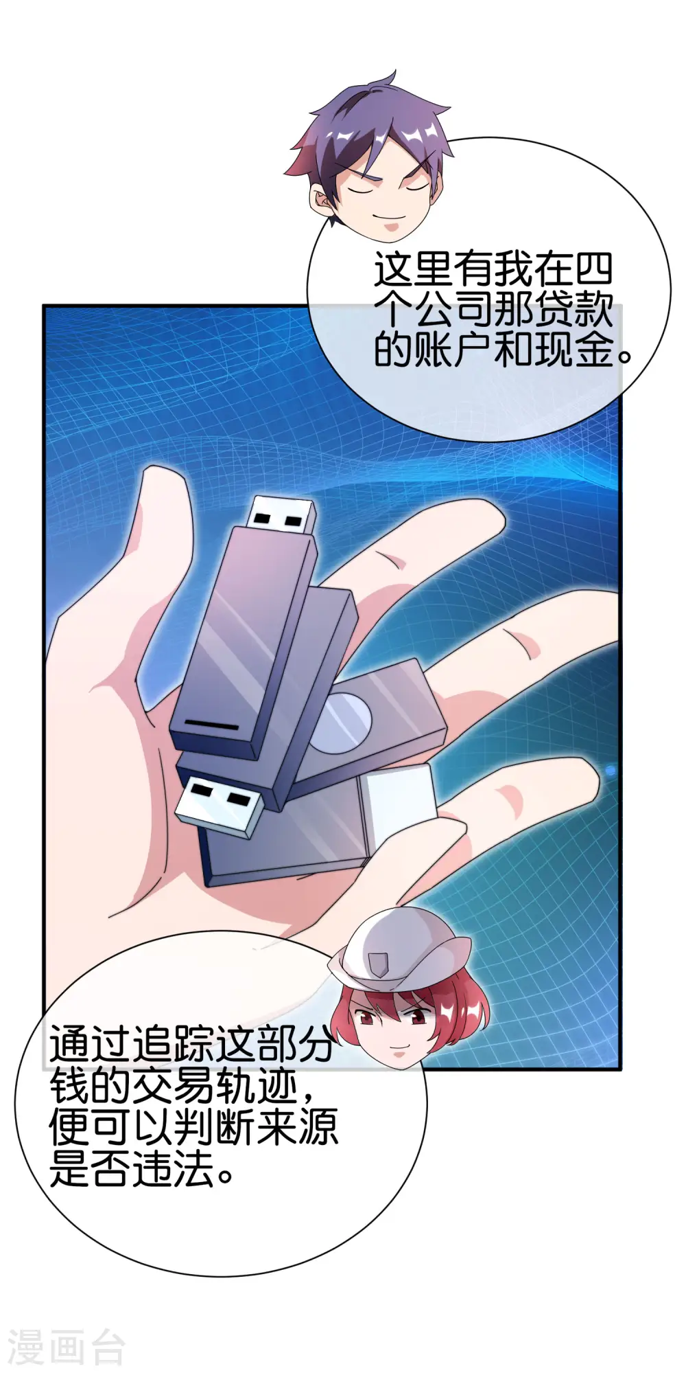 第179话 玩完了不给钱就不算骗37