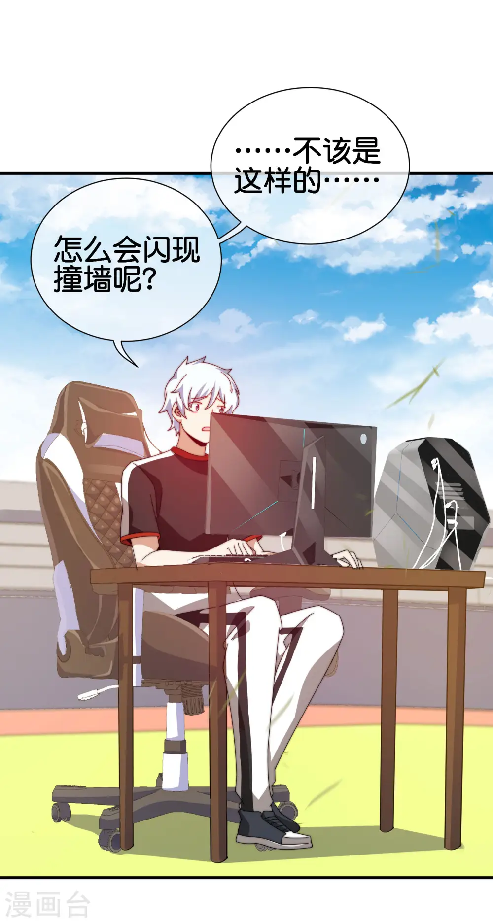 第189话 林天智多而近妖！6
