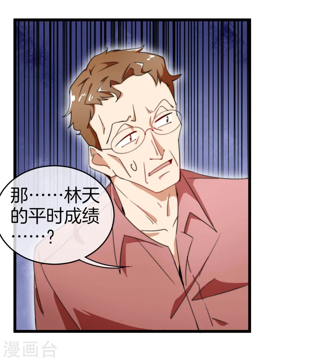 第85话 我的钱是天上掉下来的吗？19