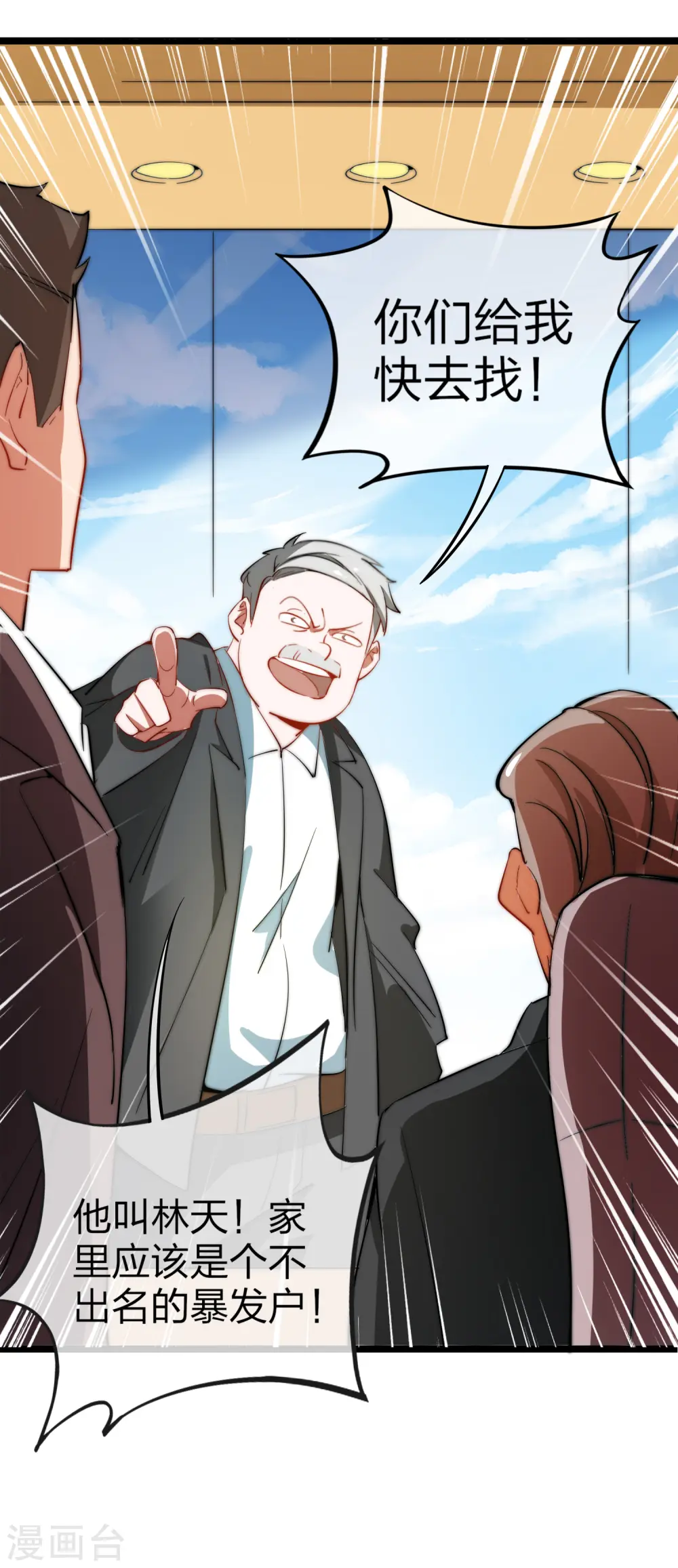 第61话 你在我面前就是个弟弟！27