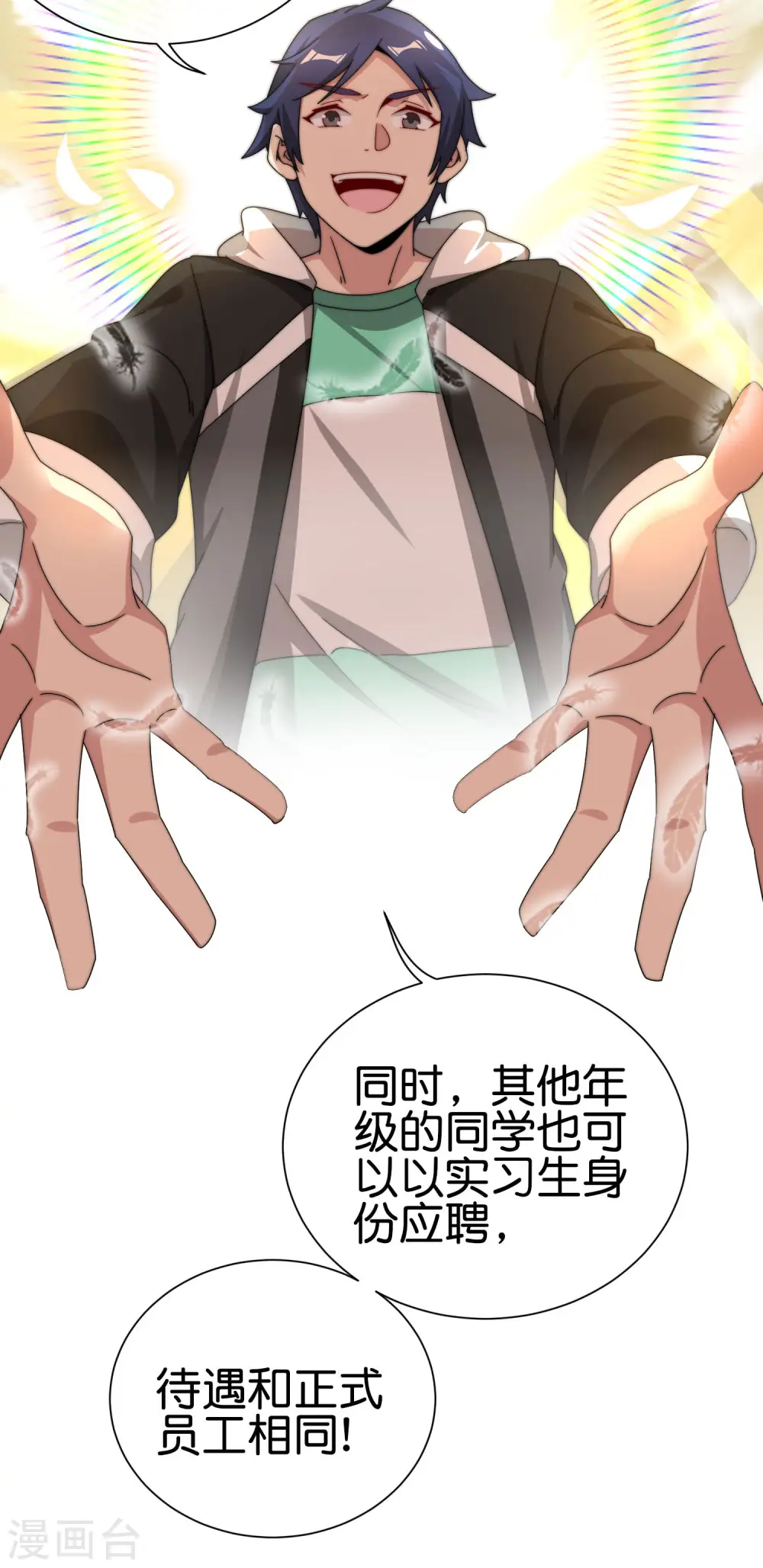 第205话 我来教你打飞机3