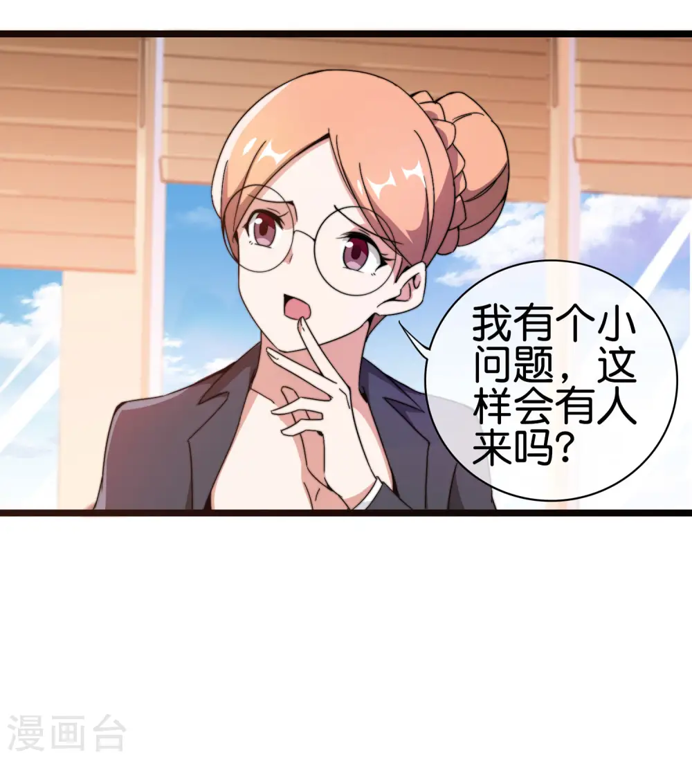第187话 林总直播吃键盘了！26