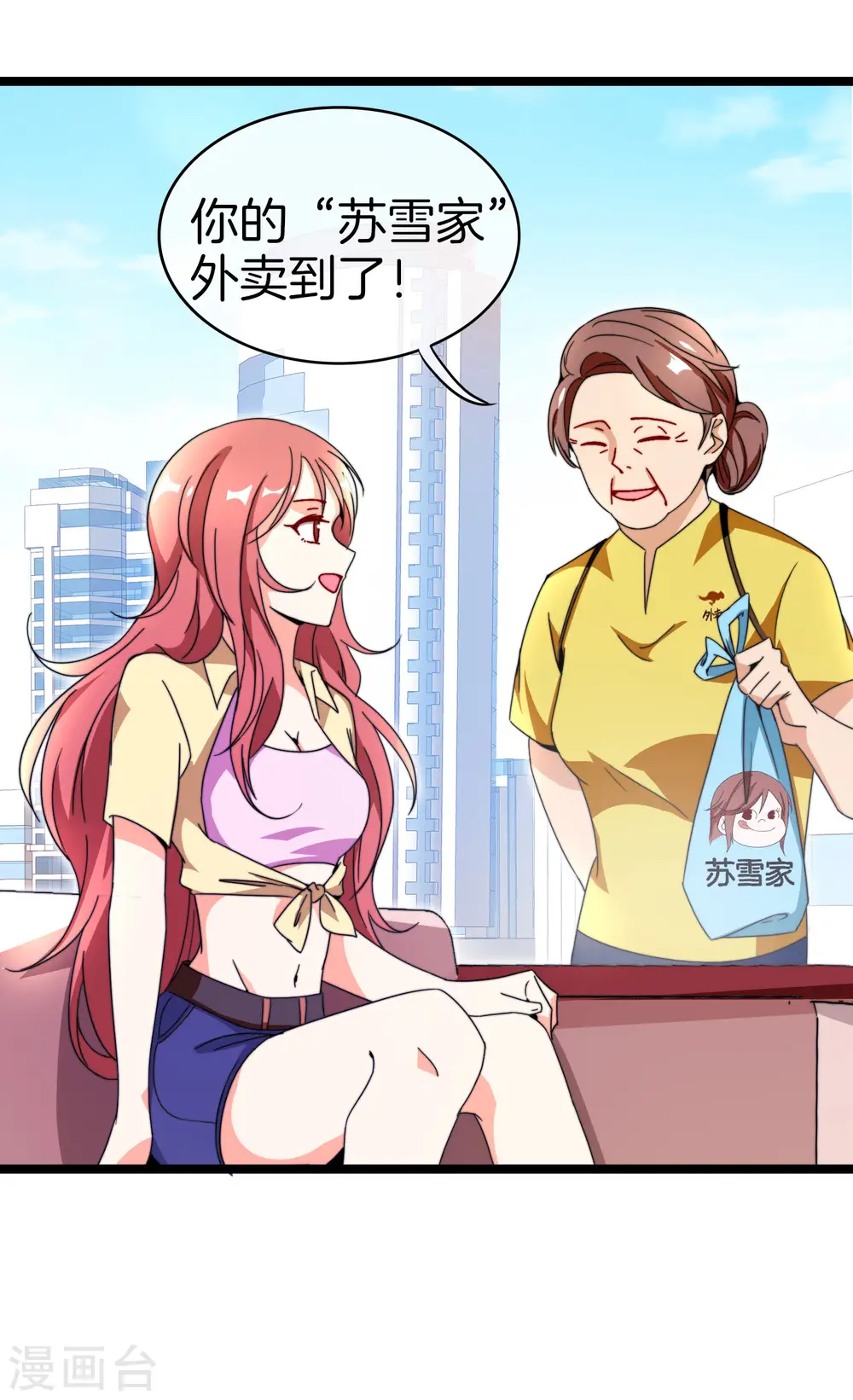 第152话 史上最强共享电话亭？！24