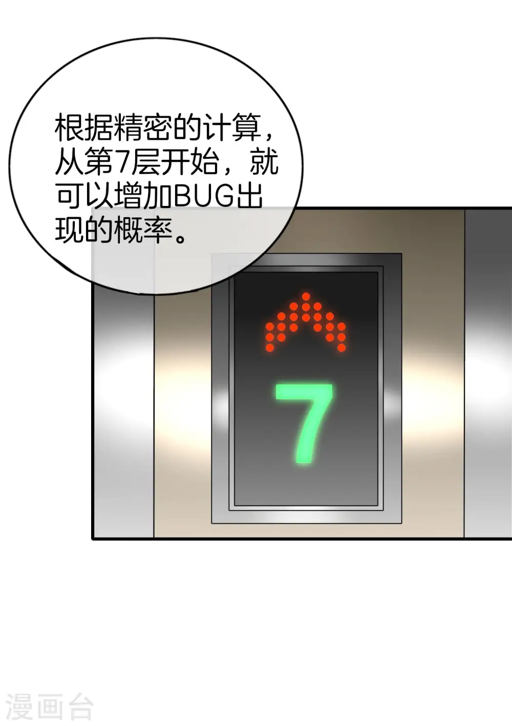 第295话 《朝圣》14