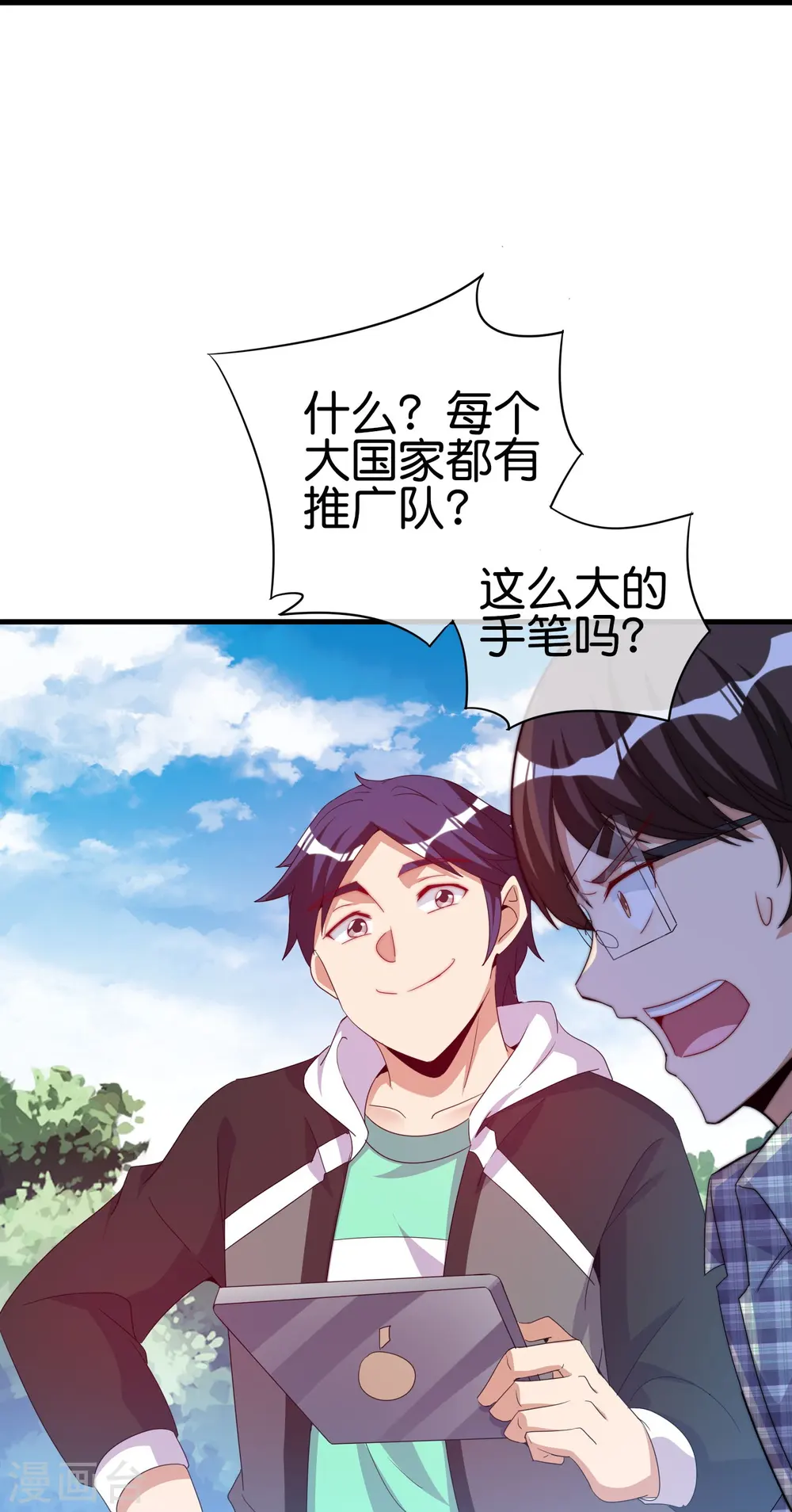 第249话 “诛杀”奸臣！24